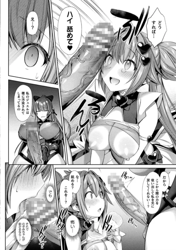 エロ漫画:くっ殺ヒロインズ Vol.9 hitomi サンプル画像
