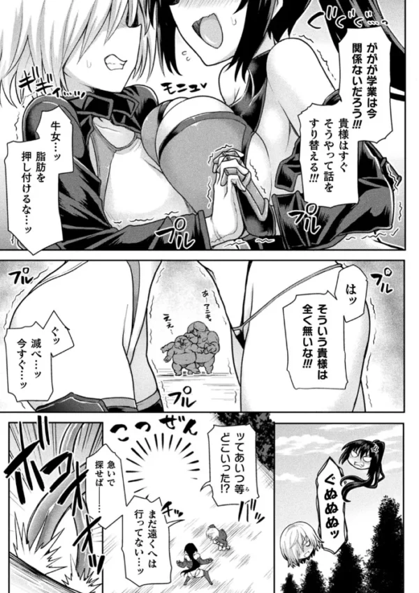 エロ漫画:くっ殺ヒロインズ Vol.1 hitomi サンプル画像