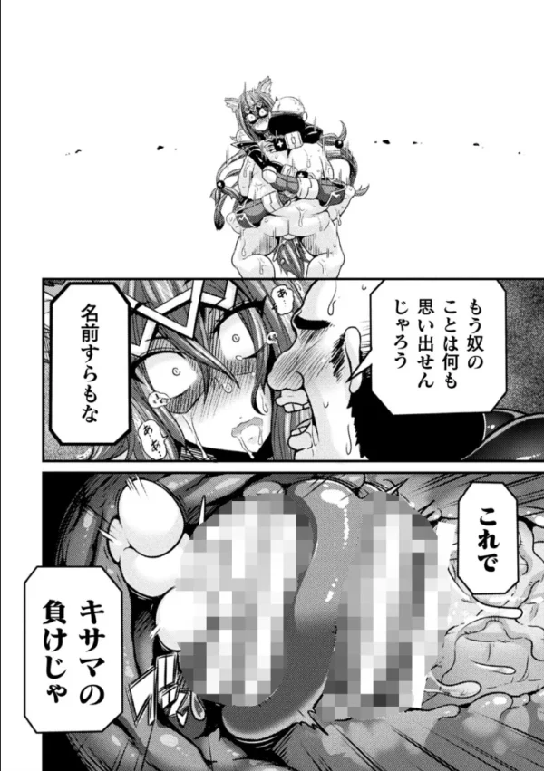 エロ漫画:くっ殺ヒロインズ Vol.2 hitomi サンプル画像