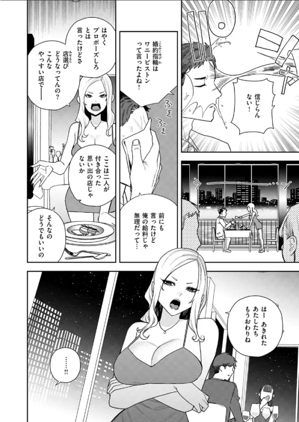 エロ漫画:COMIC ゼロス #139 hitomi サンプル画像