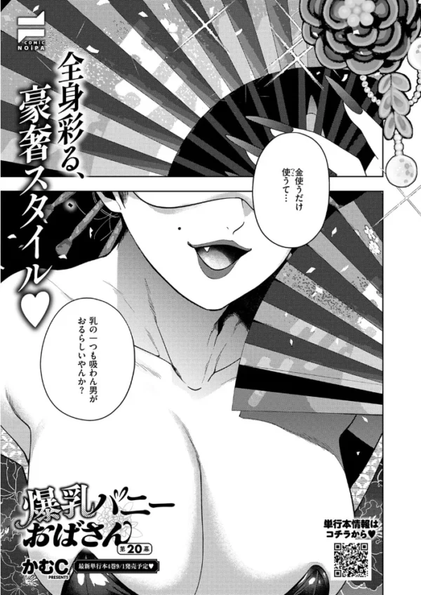 エロ漫画：COMIC E×E 74【FANZA限定特典付き】　hitomi サンプル画像