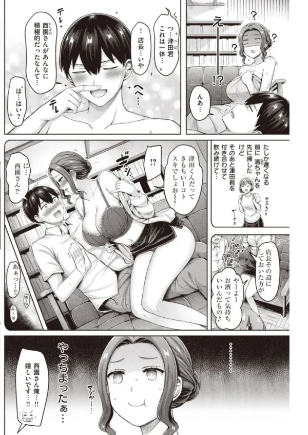 エロ漫画:COMIC快楽天 2021年07月号 hitomi サンプル画像
