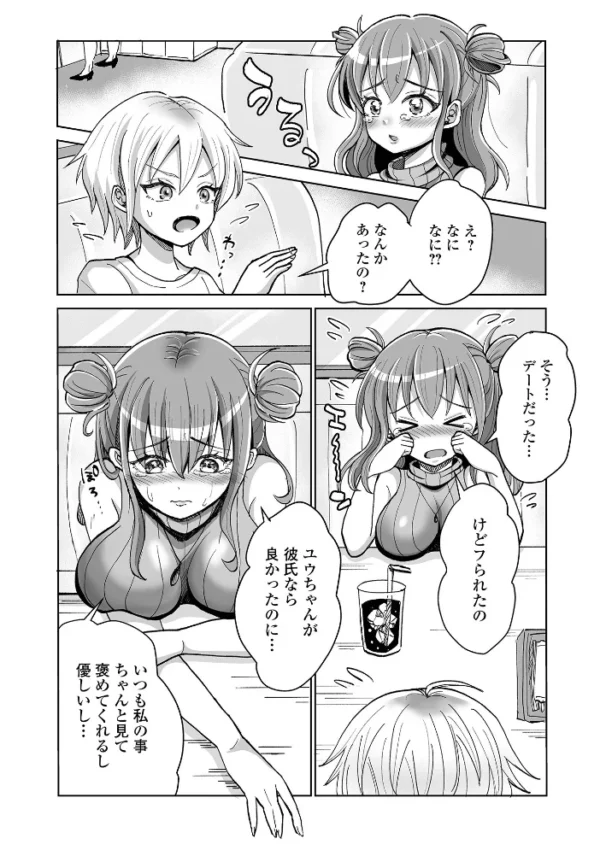 エロ漫画:ふたなりフレンズ! Vol.20 hitomi サンプル画像