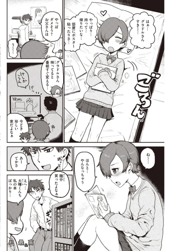 エロ漫画:COMIC快楽天 2020年07月号 hitomi サンプル画像