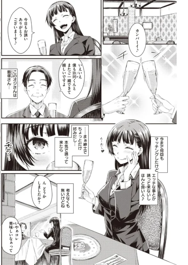 エロ漫画:COMIC快楽天 2021年09月号 hitomi サンプル画像