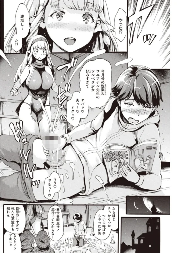 エロ漫画:COMIC快楽天 2020年03月号 hitomi サンプル画像