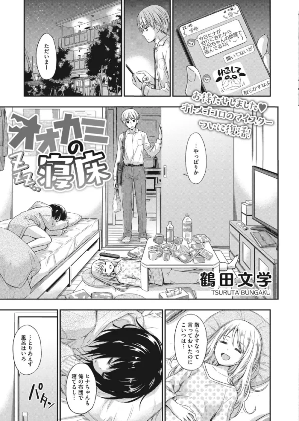 エロ漫画:コミックホットミルク 2021年08月号 hitomi サンプル画像