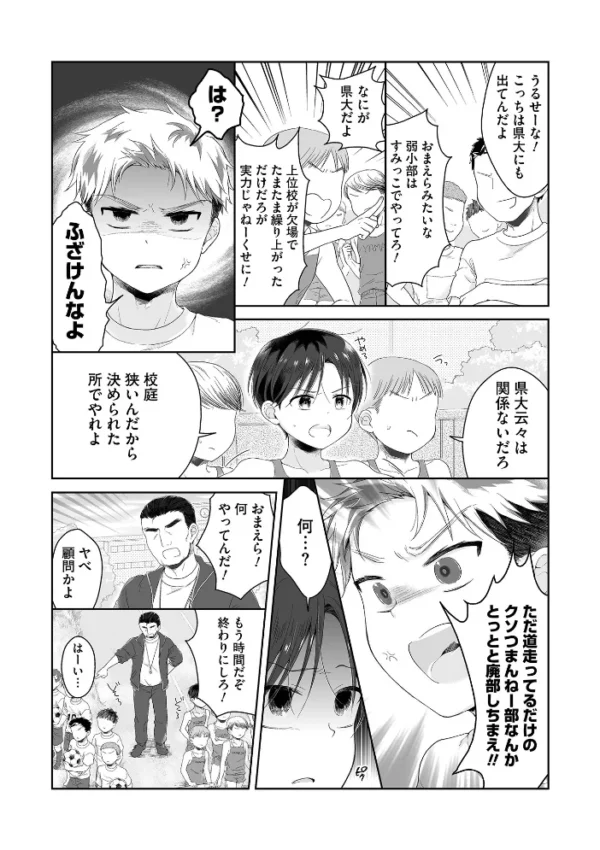 エロ漫画:オトコのコHEAVEN VOL.66 hitomi サンプル画像