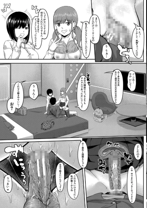 エロ漫画：JK二人と秘密の姦係【1話立ち読み付き】   hitomi サンプル画像