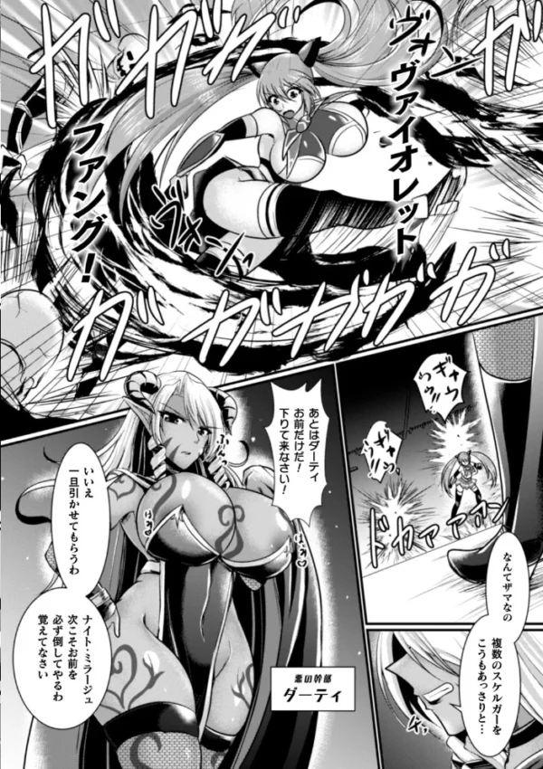 エロ漫画：二次元コミックマガジン ふたなり触手搾精 射精快楽に溺れるヒロインたち Vol.1   hitomi サンプル画像