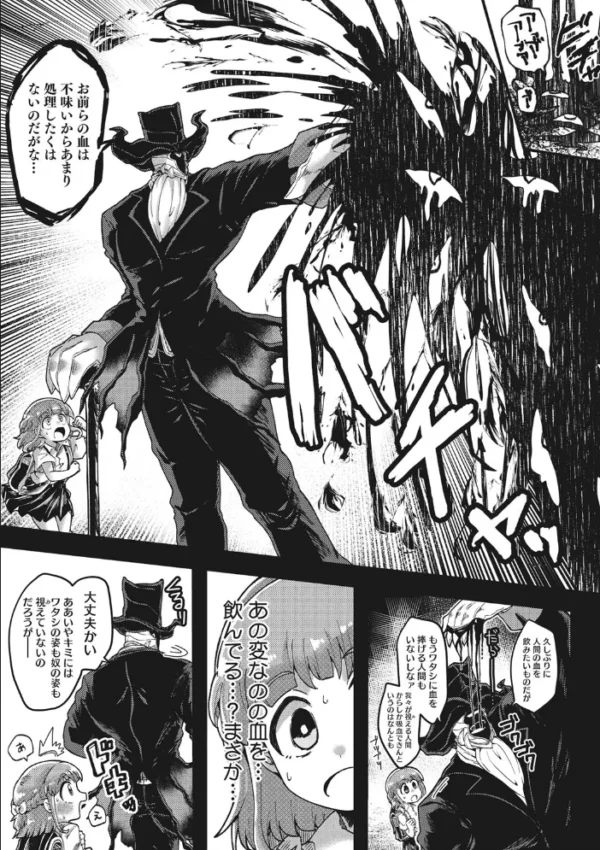エロ漫画:COMIC外楽 Vol.008 hitomi サンプル画像