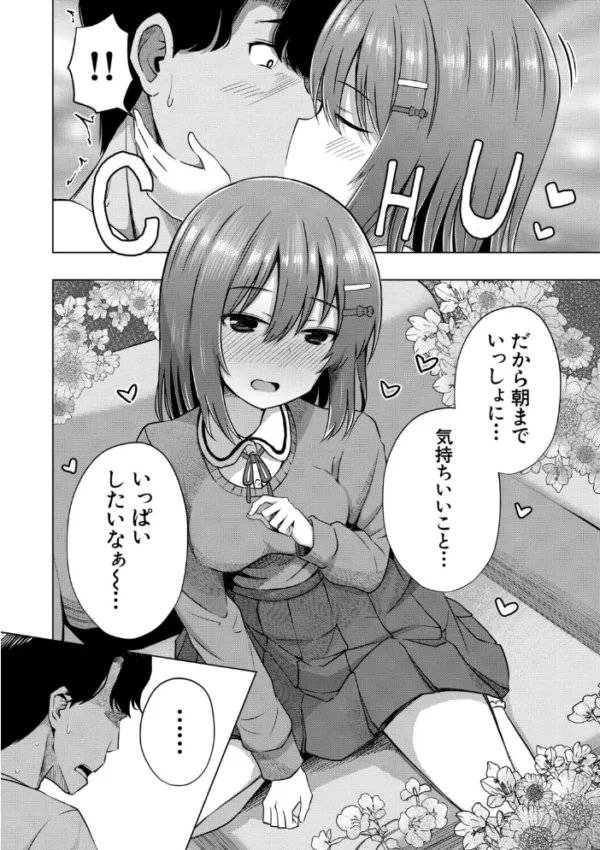 エロ漫画:私たちもう赤ちゃん作れるよ? hitomi サンプル画像