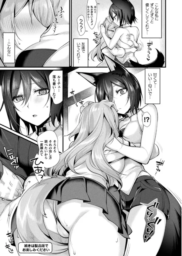 エロ漫画:コミックアンリアル Vol.83 hitomi サンプル画像