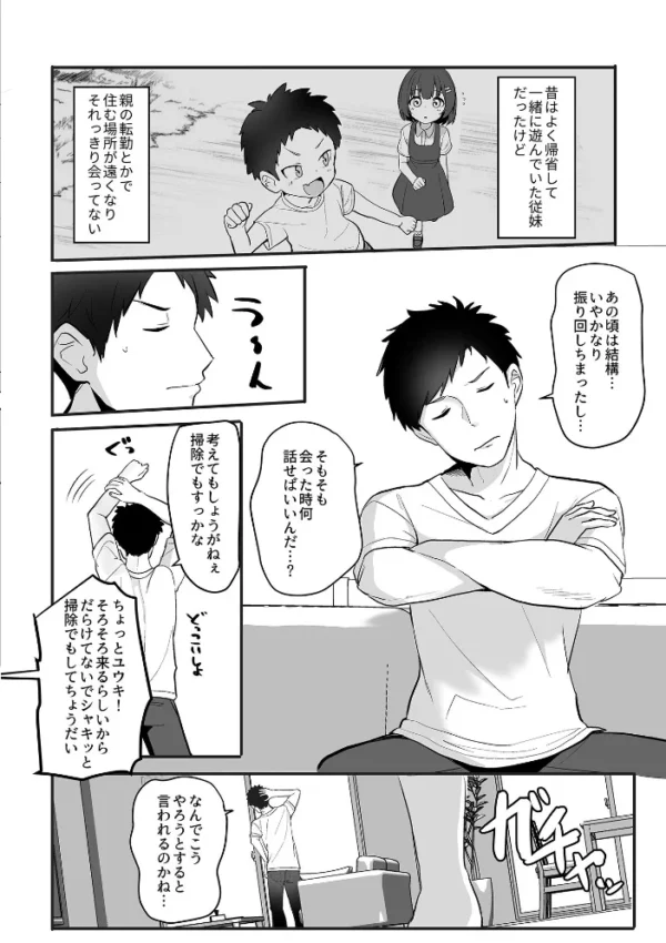 エロ漫画：別冊COMIC GEE アンソロジー揉みしだかれて蕩ける！！快感マッサージ！！   hitomi サンプル画像