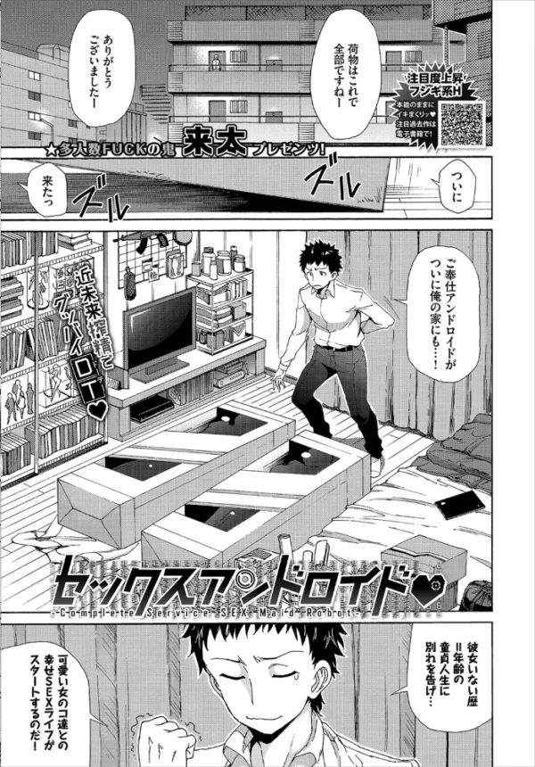 エロ漫画:COMIC BAVEL 2020年6月号 【デジタル特装版】 hitomi サンプル画像