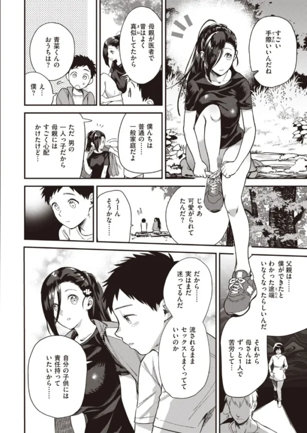 エロ漫画:COMIC快楽天ビースト 2021年05月号 hitomi サンプル画像