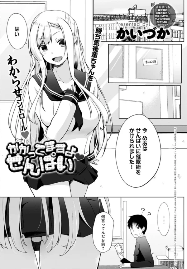 エロ漫画:comicアンスリウム Vol.108 2022年4月号 hitomi サンプル画像