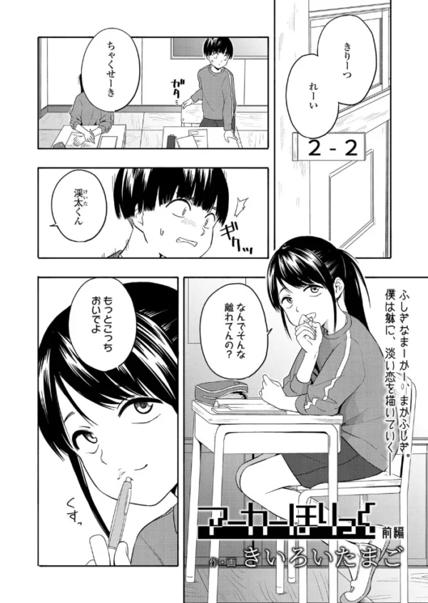 エロ漫画:COMIC LO 2020年4月号 hitomi サンプル画像