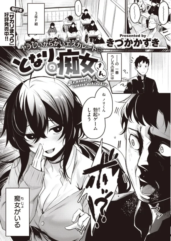 エロ漫画:COMIC快楽天 ビースト 2020年03月号 hitomi サンプル画像