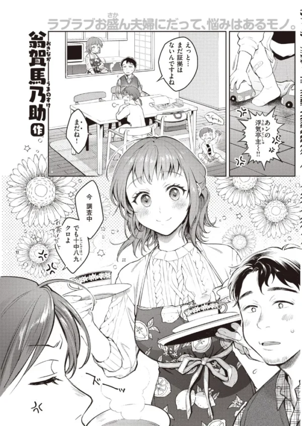 エロ漫画:COMIC快楽天 2020年12月号 hitomi サンプル画像