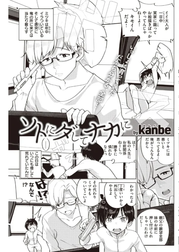 エロ漫画:COMIC快楽天 2021年04月号 hitomi サンプル画像