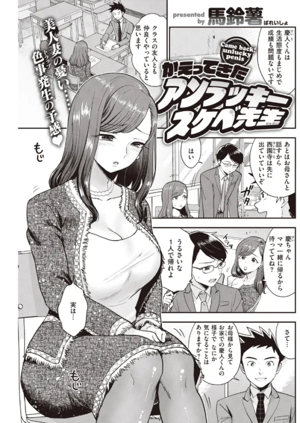 エロ漫画:COMIC快楽天 2020年06月号 hitomi サンプル画像