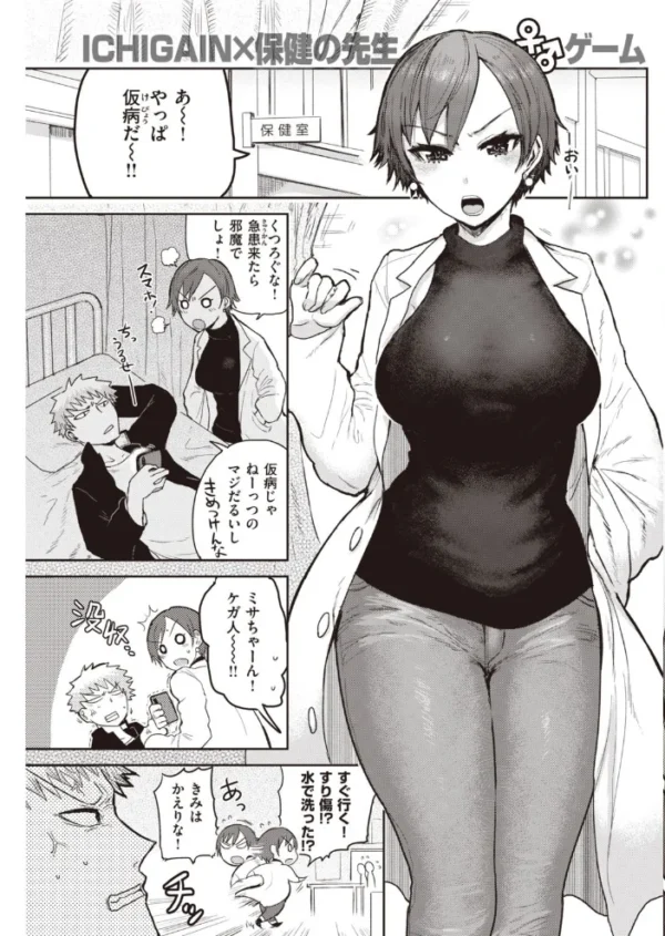 エロ漫画:COMIC快楽天 2021年11月号 hitomi サンプル画像