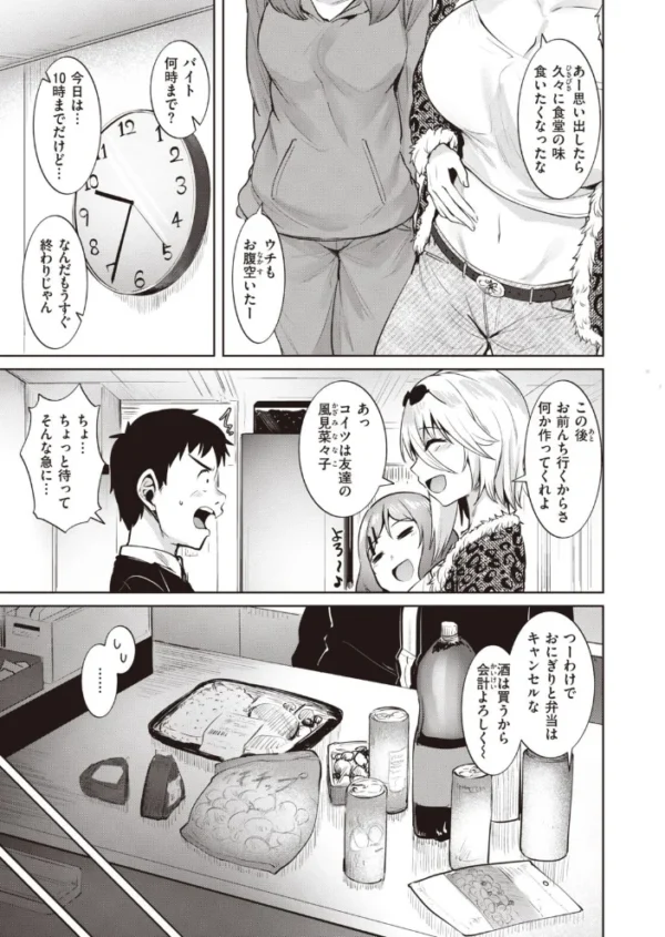 エロ漫画：COMIC快楽天ビースト 2022年01月号   hitomi サンプル画像