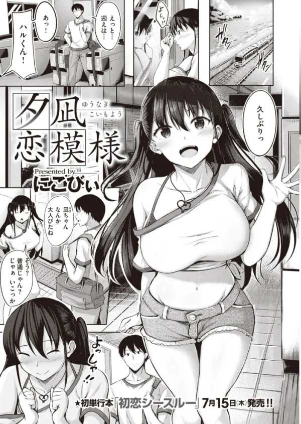 エロ漫画:COMIC快楽天ビースト 2021年08月号 hitomi サンプル画像