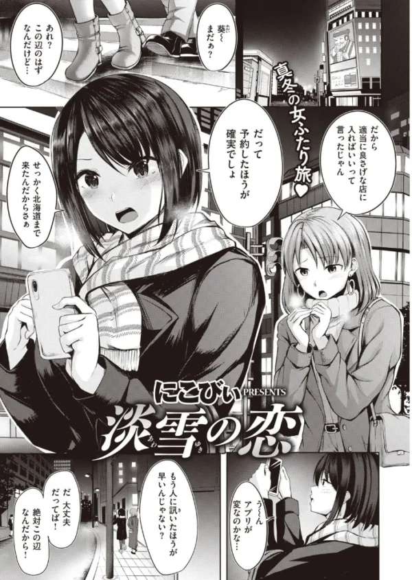 エロ漫画：COMIC快楽天ビースト 2021年02月号   hitomi サンプル画像