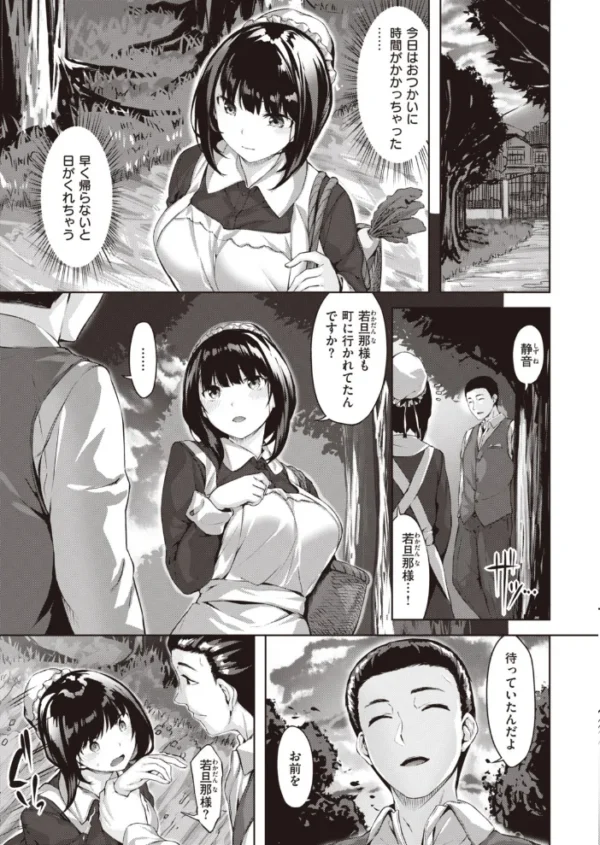 エロ漫画:COMIC快楽天 ビースト 2020年04月号 hitomi サンプル画像
