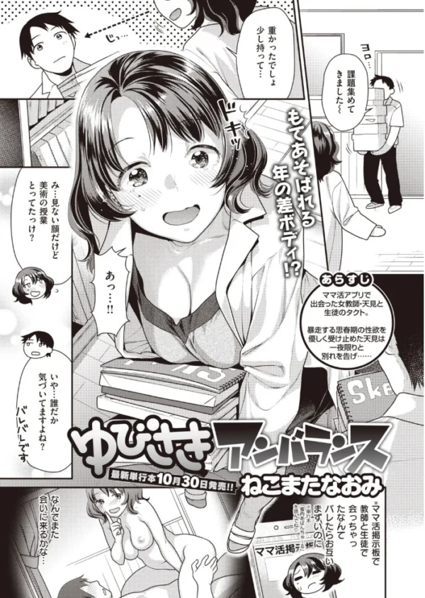 エロ漫画:COMIC快楽天 ビースト 2020年11月号 hitomi サンプル画像