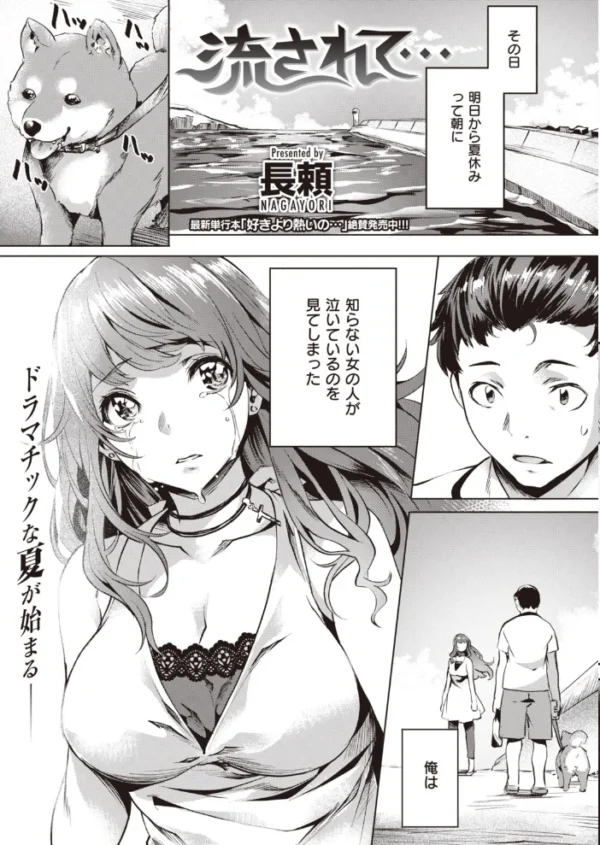 エロ漫画:COMIC快楽天 ビースト 2020年09月号 hitomi サンプル画像