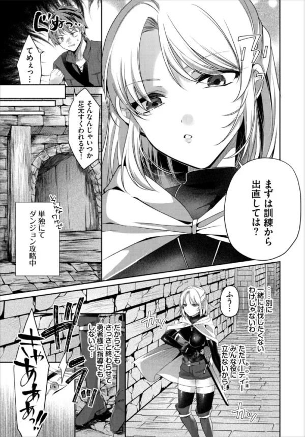 エロ漫画:ダンジョン攻略はSEXで!! VOL.33 hitomi サンプル画像
