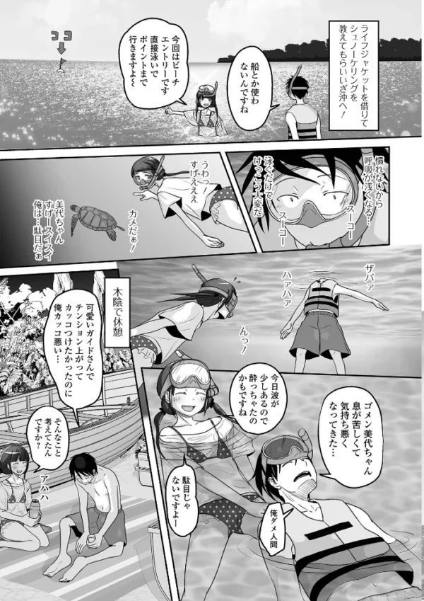 エロ漫画:月刊Web男の娘・れくしょんッ!S Vol.87 hitomi サンプル画像
