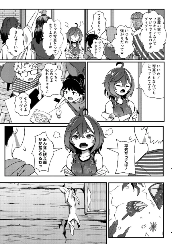 エロ漫画:暗澹溟濛ノ怪【デジタル特装版】 hitomi サンプル画像