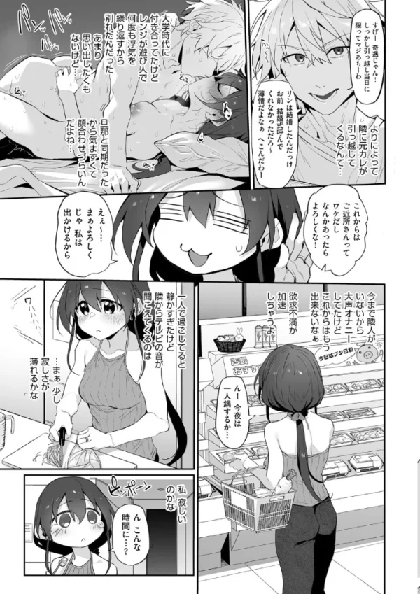 エロ漫画：ヒトツマミ 2　hitomi サンプル画像