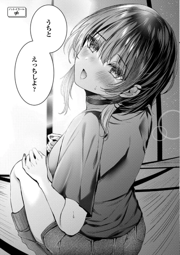 エロ漫画:メロしゅぎッ◇あらも〜ど【デジタル特装版】 hitomi サンプル画像
