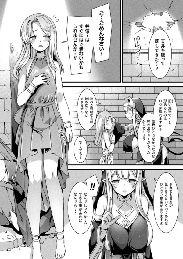 エロ漫画:コミックアンリアル Vol.96【特別付録:Xeファンタジーガールスクールカレンダー】 hitomi サンプル画像
