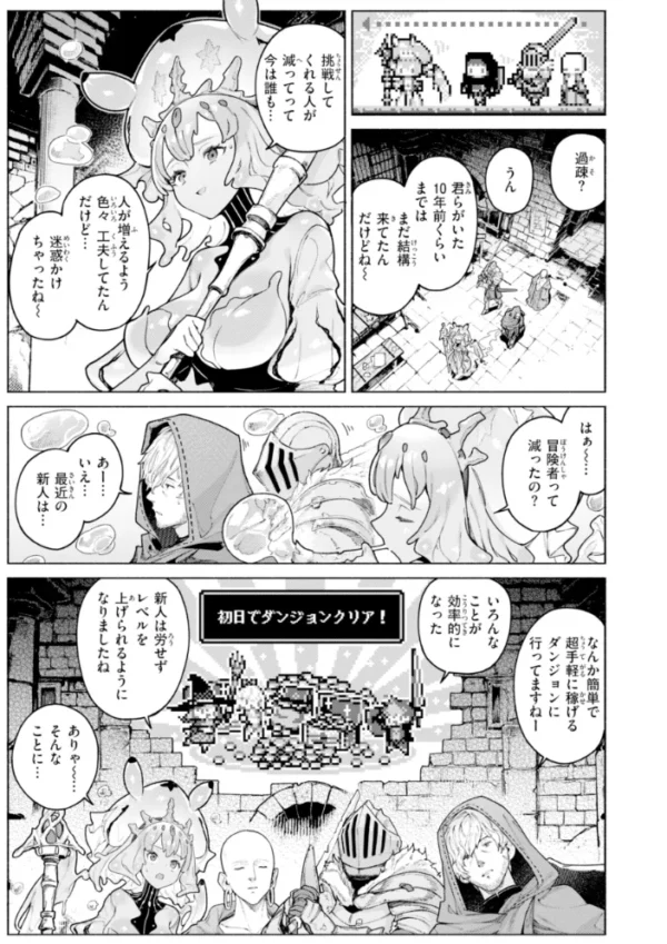 エロ漫画:ヤリこみファンタジア〜異文化交配記〜【デジタル版限定おまけ付き】 hitomi サンプル画像