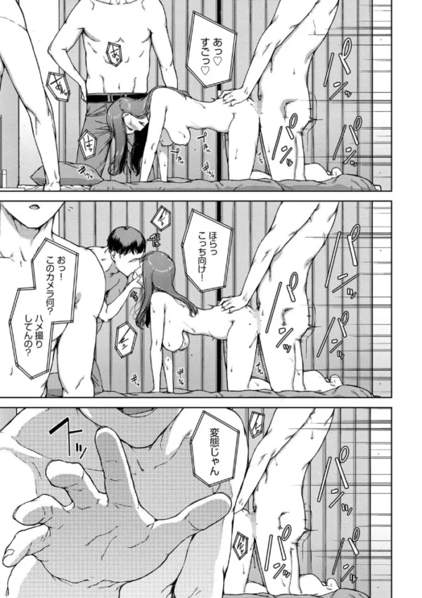 エロ漫画:触れてはいけない熱【デジタル特装版】【FANZA限定版】 hitomi サンプル画像