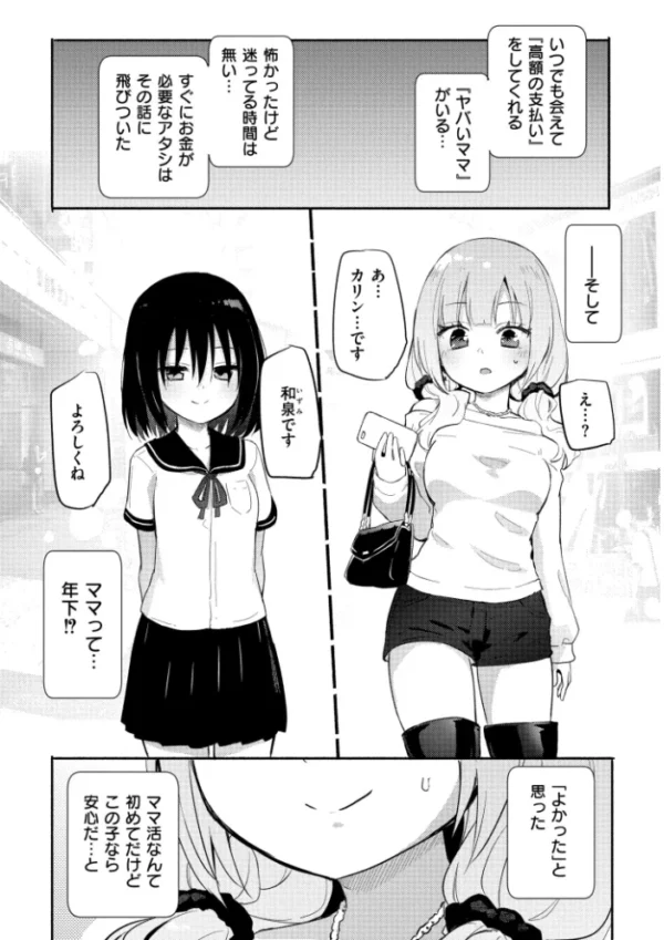 エロ漫画:ちちゆりラプソディ hitomi サンプル画像