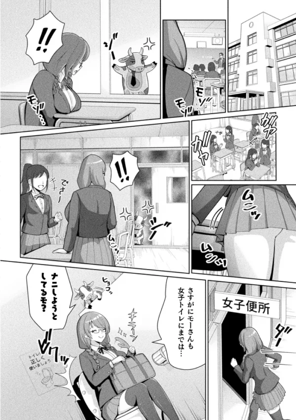 エロ漫画:別冊コミックアンリアル 状態変化&肉体改造編 デジタル版Vol.5 hitomi サンプル画像