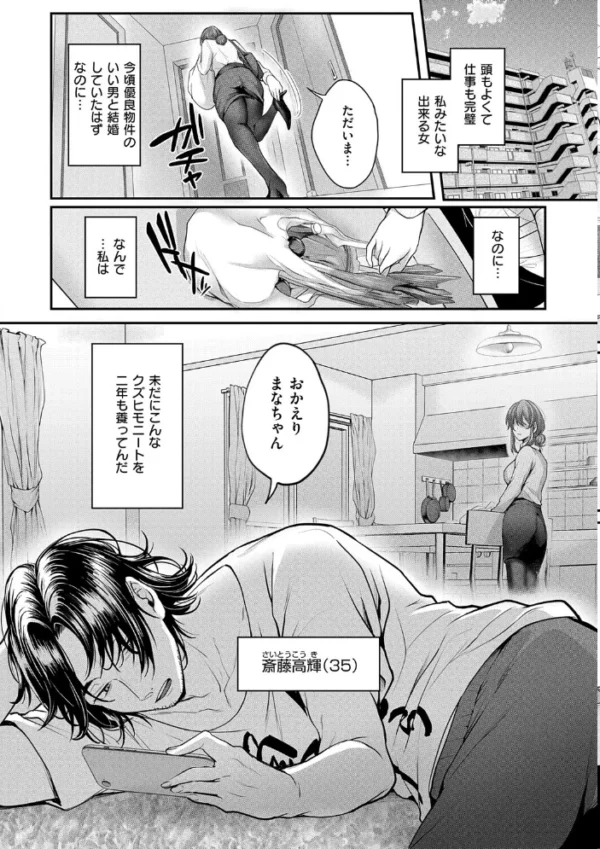 エロ漫画:すきハメすぷらっしゅ◆【デジタル特装版】 hitomi サンプル画像