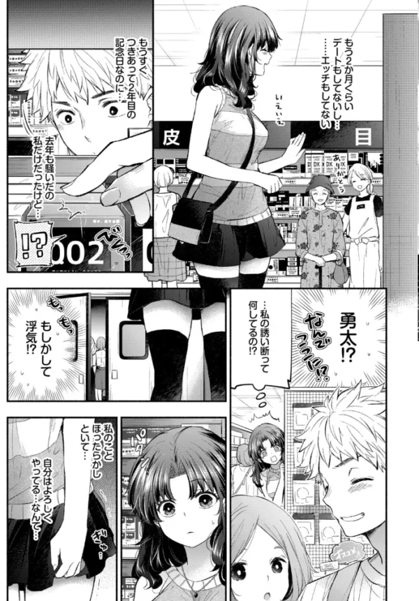 エロ漫画:COMIC BAVEL SPECIAL COLLECTION(コミックバベル スペシャルコレクション)VOL86 hitomi サンプル画像