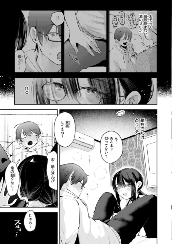 エロ漫画:妄想ユニせっくす【デジタル版限定おまけ付き】 hitomi サンプル画像