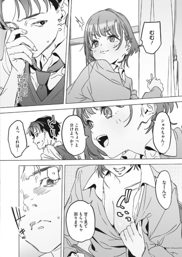 エロ漫画：コミックホットミルク2026年10月号　hitomi サンプル画像
