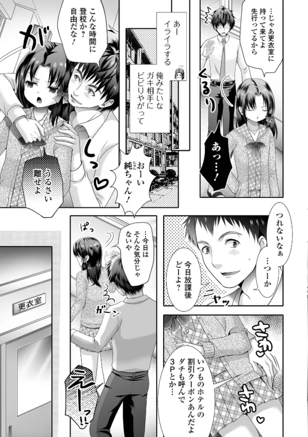 エロ漫画：汁だくオトコノ娘   hitomi サンプル画像