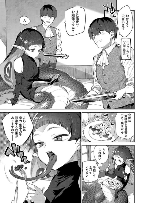 エロ漫画：COMIC BAVEL SPECIAL COLLECTION（コミックバベル スペシャルコレクション）VOL50   hitomi サンプル画像