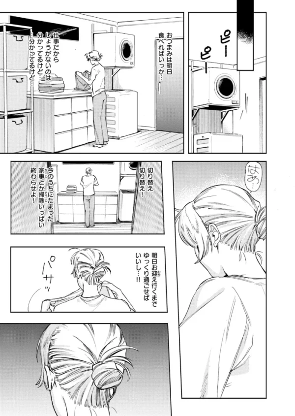 エロ漫画:COMIC快楽天ビースト 2026年10月号 hitomi サンプル画像